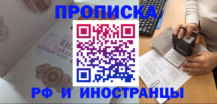 временная регистрация 2025 в Смоленской области